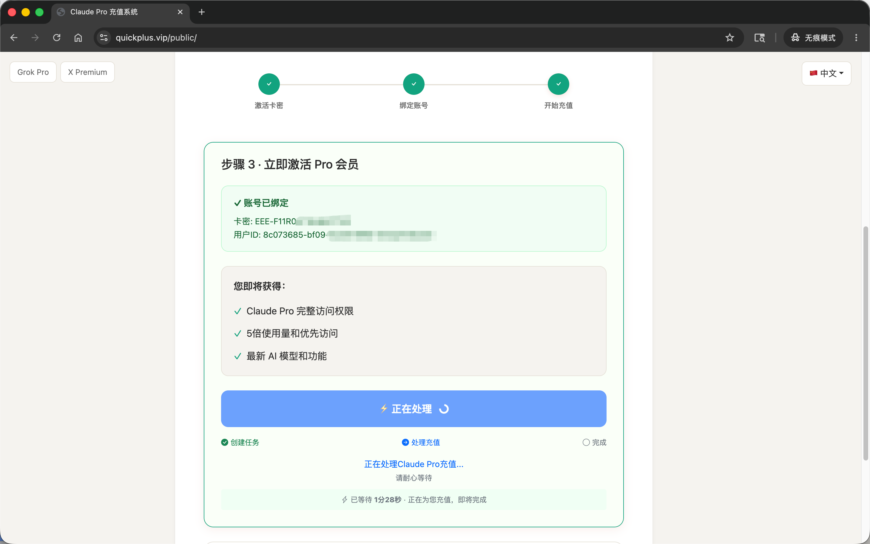 步骤06